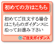 ミネラルウォーターサーバーの注文