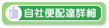 �E�H�[�^�[�T�[�o�[���Е֔z�B�ɂ���